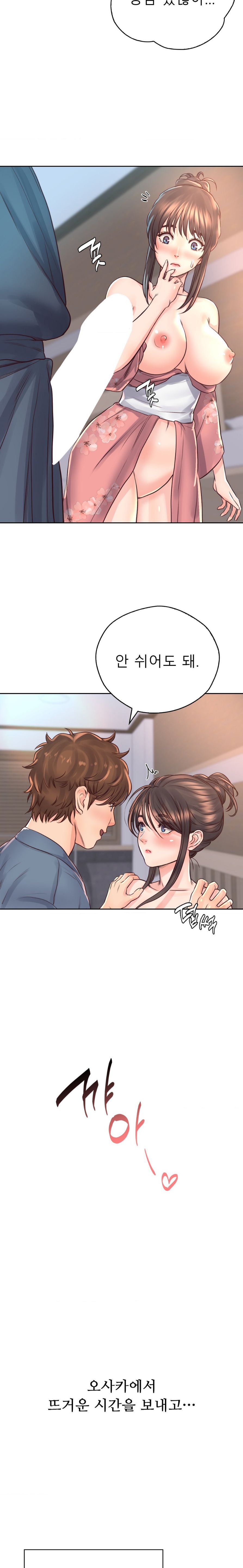 Osaka Raw Chapter 40 Page 16