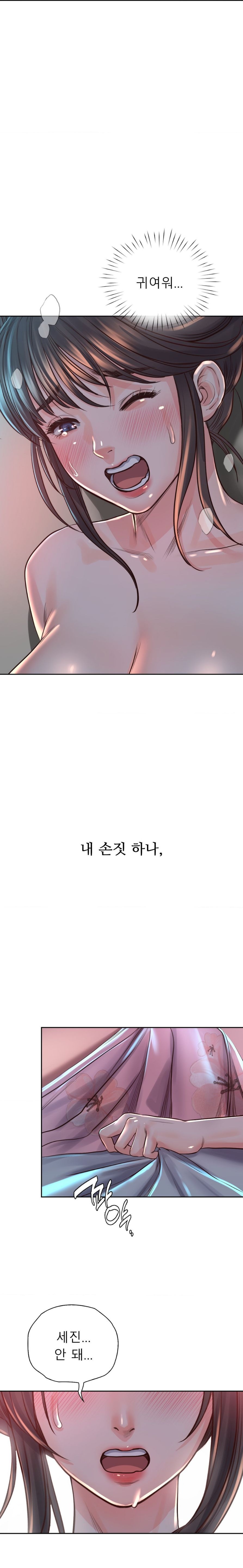 Osaka Raw Chapter 40 Page 6