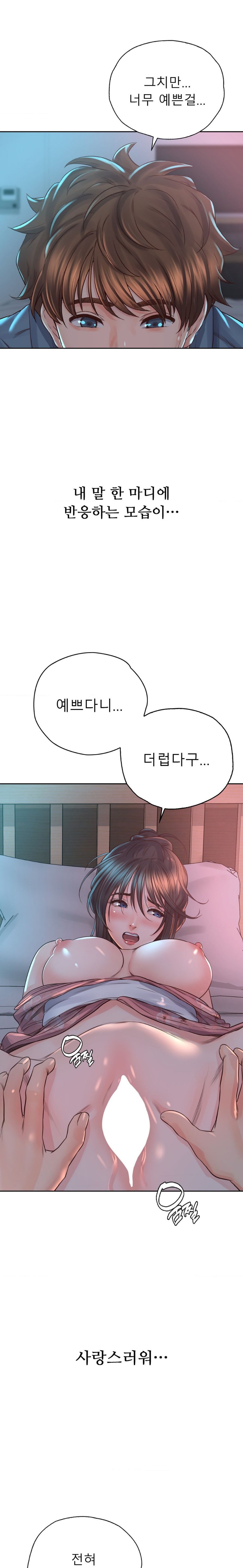 Osaka Raw Chapter 40 Page 7