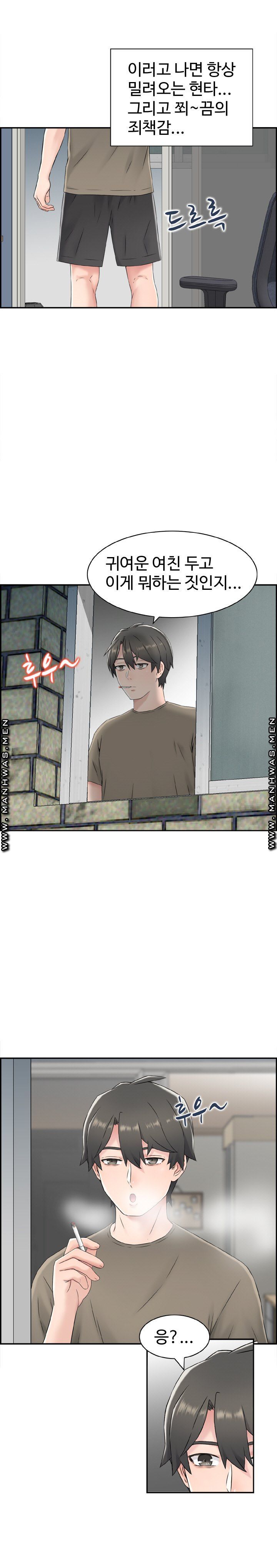 Japan Sensei Raw Chapter 1 Page 10