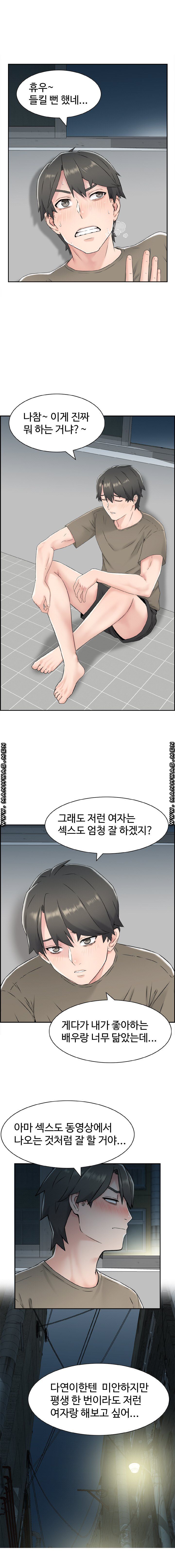 Japan Sensei Raw Chapter 1 Page 14
