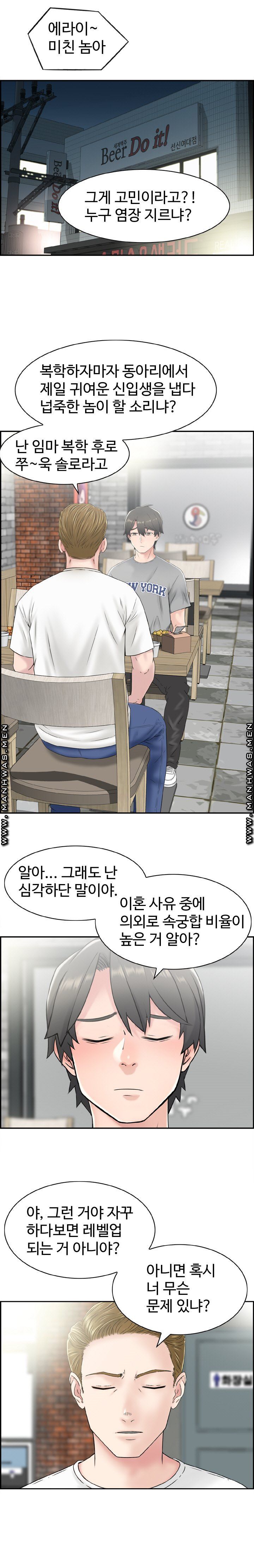 Japan Sensei Raw Chapter 1 Page 15