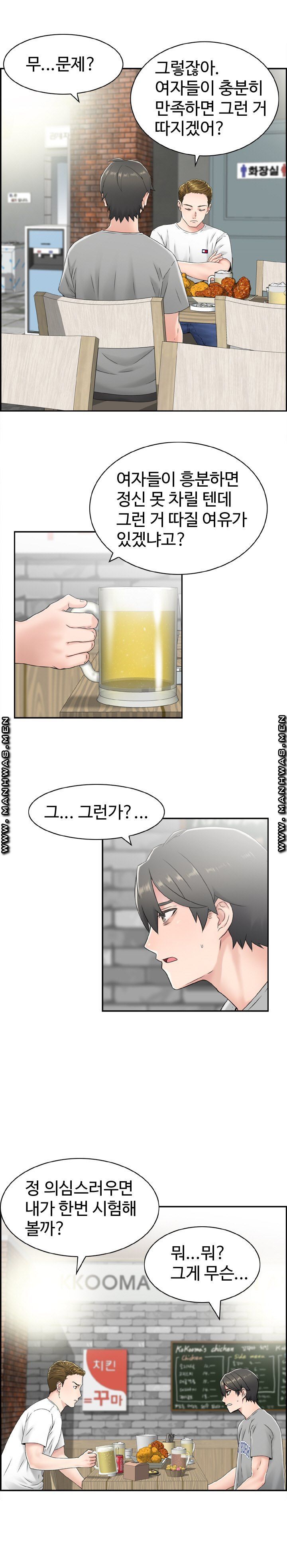 Japan Sensei Raw Chapter 1 Page 16