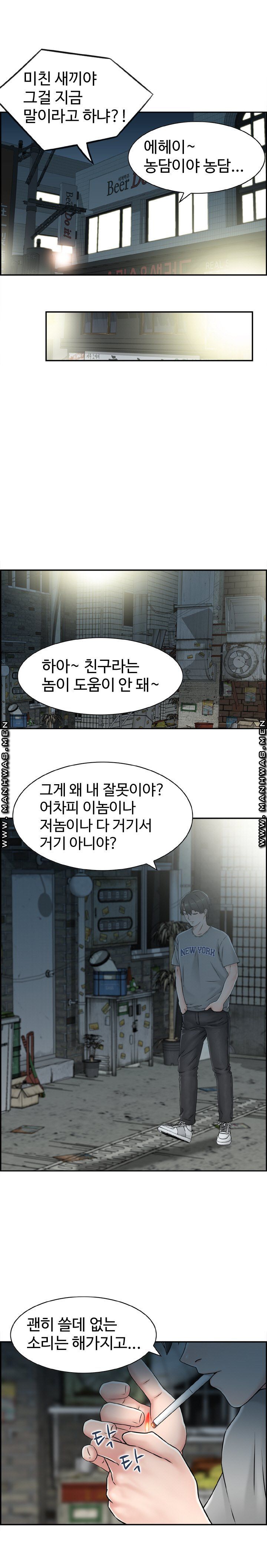 Japan Sensei Raw Chapter 1 Page 17