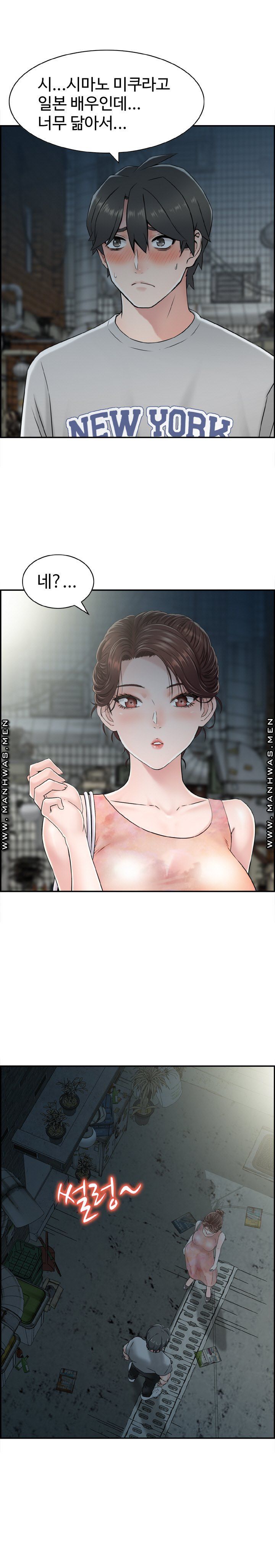 Japan Sensei Raw Chapter 1 Page 20