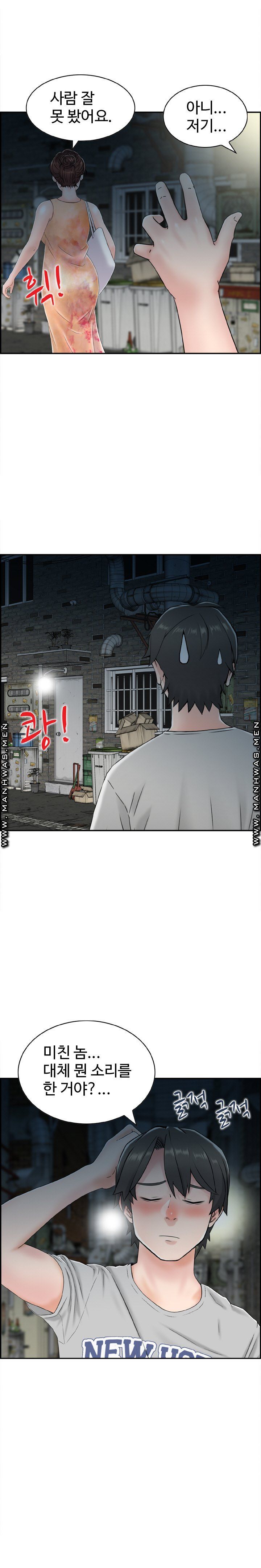 Japan Sensei Raw Chapter 1 Page 21