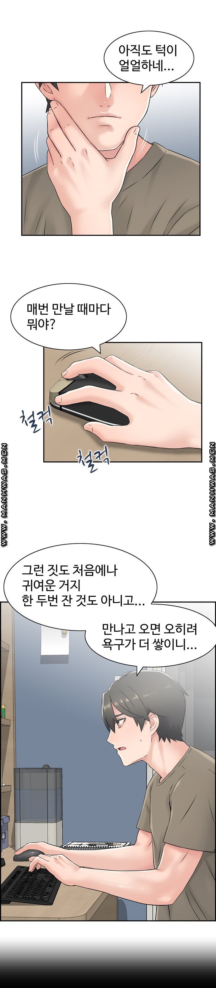 Japan Sensei Raw Chapter 1 Page 7