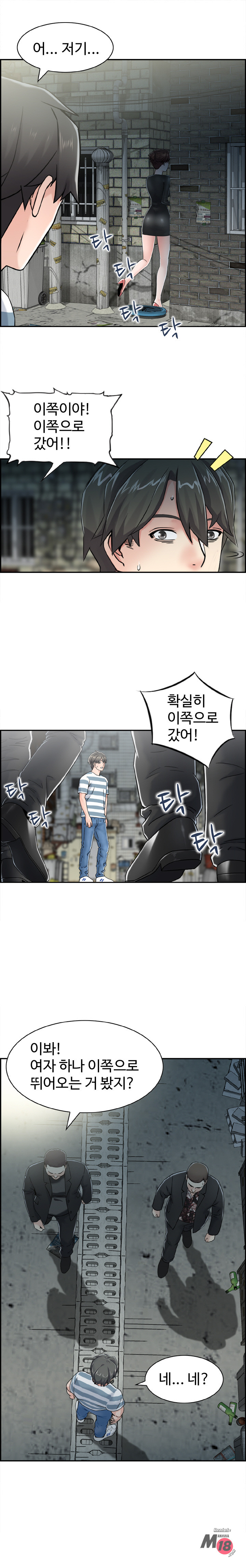 Japan Sensei Raw Chapter 10 Page 3