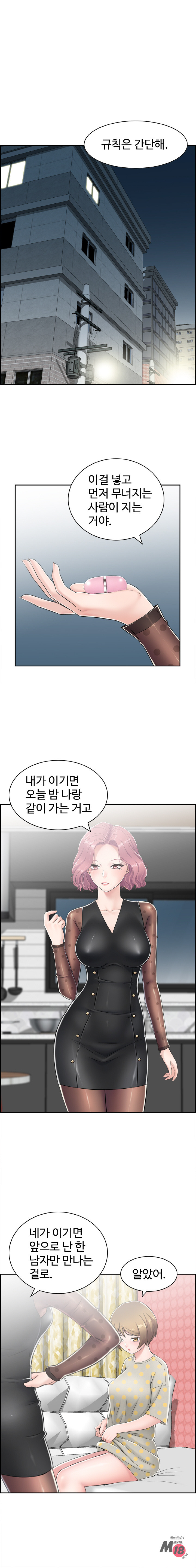 Japan Sensei Raw Chapter 10 Page 6