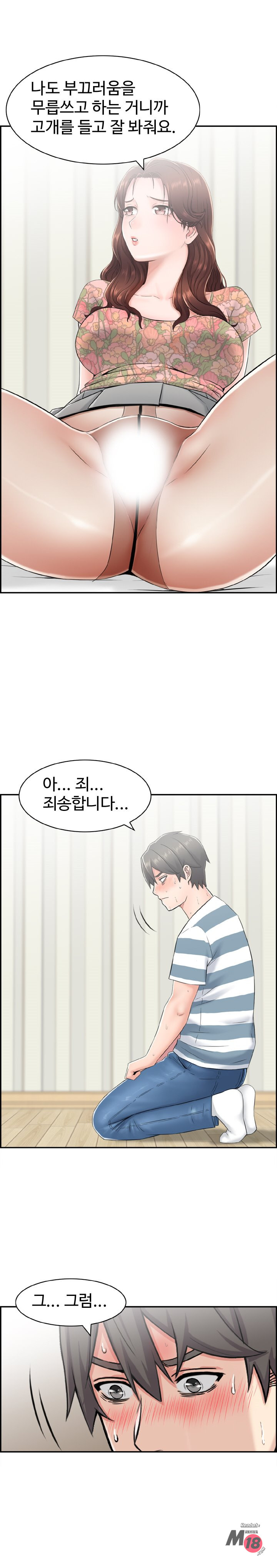Japan Sensei Raw Chapter 11 Page 14