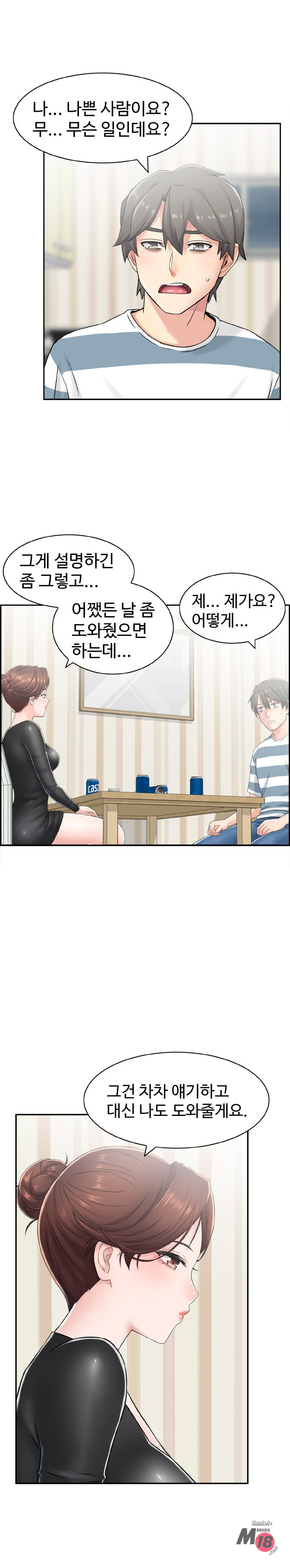 Japan Sensei Raw Chapter 11 Page 7