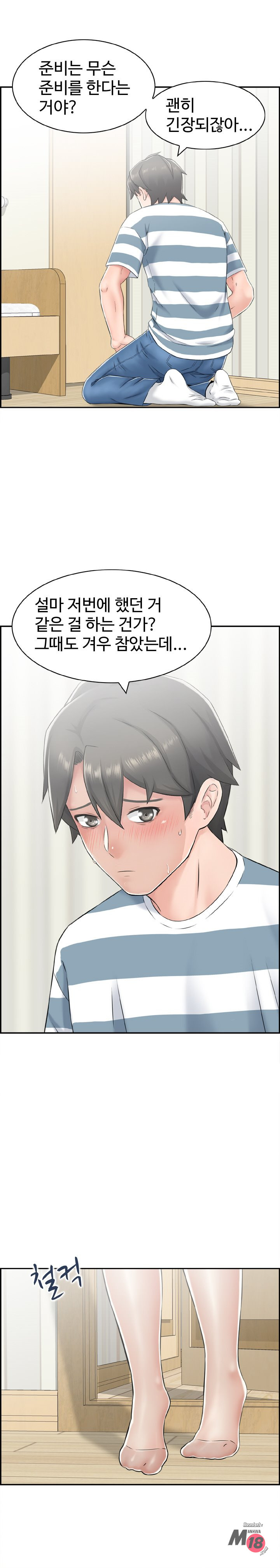 Japan Sensei Raw Chapter 11 Page 9