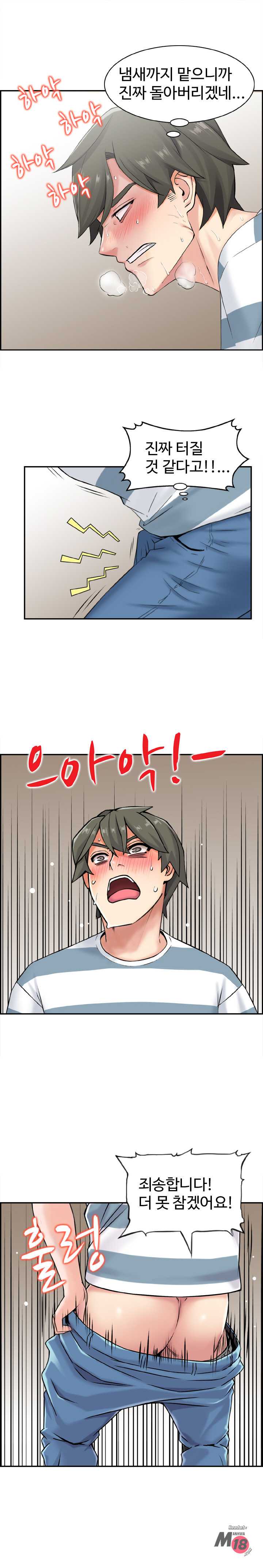 Japan Sensei Raw Chapter 12 Page 1