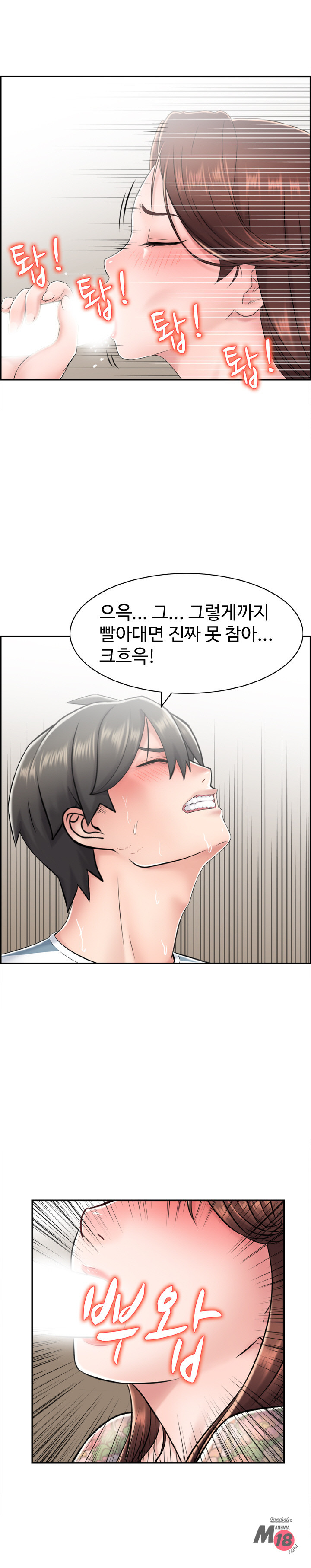 Japan Sensei Raw Chapter 12 Page 11