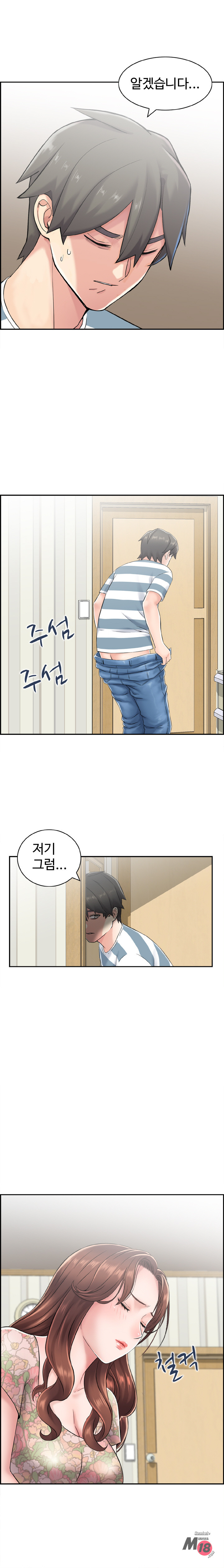 Japan Sensei Raw Chapter 12 Page 14