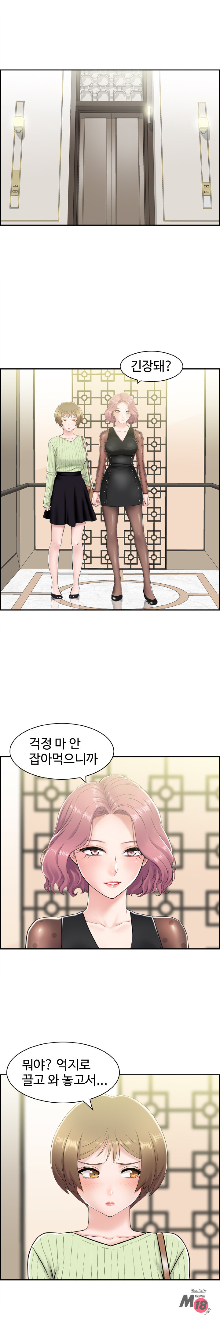 Japan Sensei Raw Chapter 12 Page 16