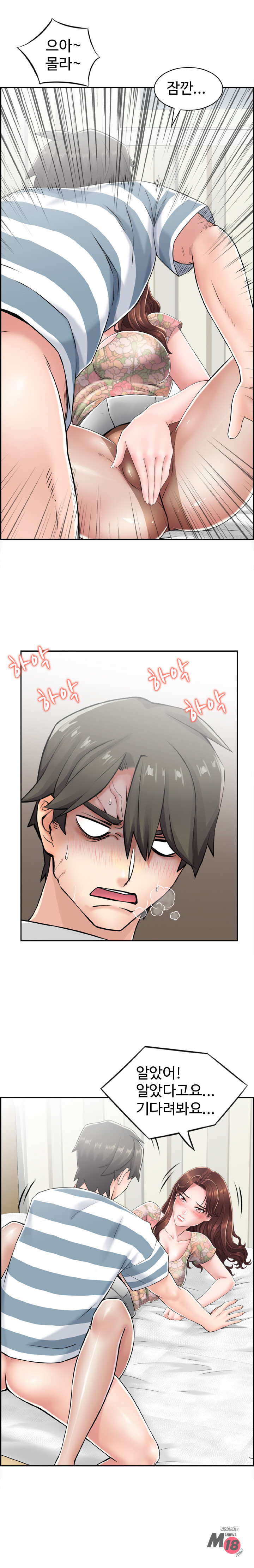 Japan Sensei Raw Chapter 12 Page 3
