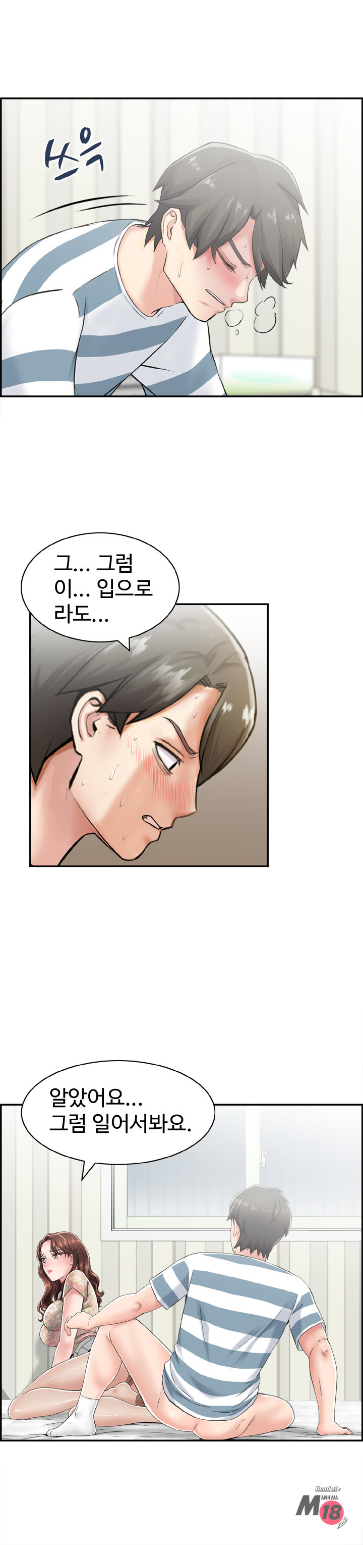 Japan Sensei Raw Chapter 12 Page 5