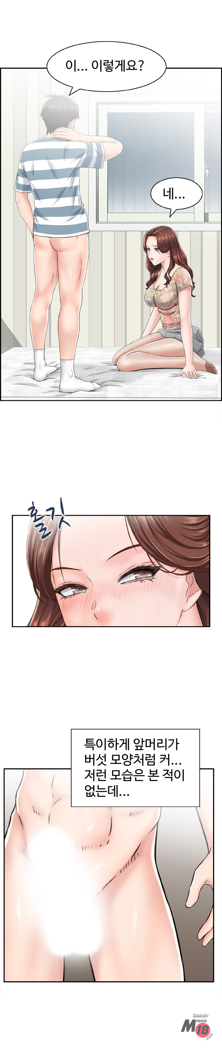 Japan Sensei Raw Chapter 12 Page 6