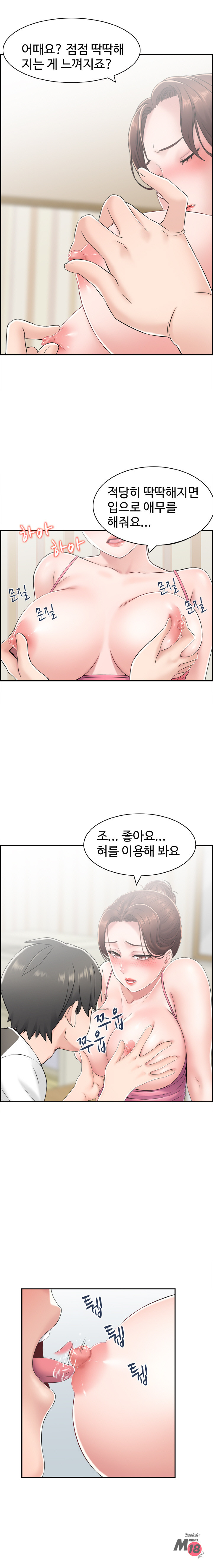 Japan Sensei Raw Chapter 14 Page 10