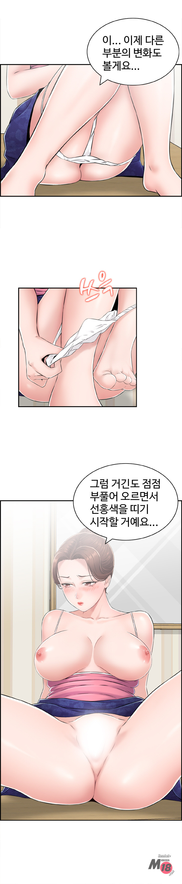 Japan Sensei Raw Chapter 14 Page 12