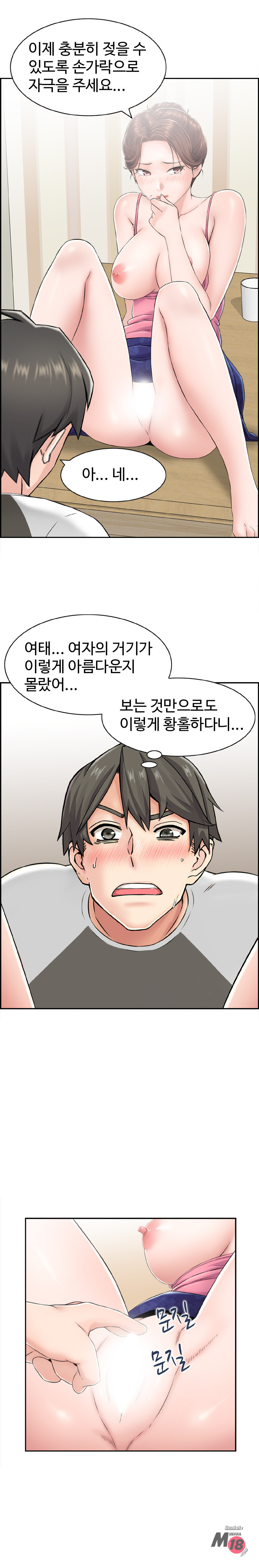 Japan Sensei Raw Chapter 14 Page 13