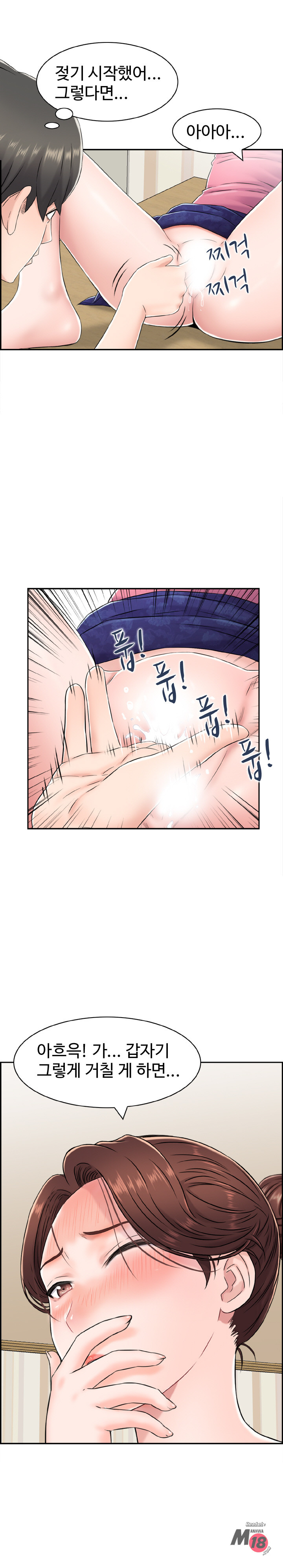Japan Sensei Raw Chapter 14 Page 14