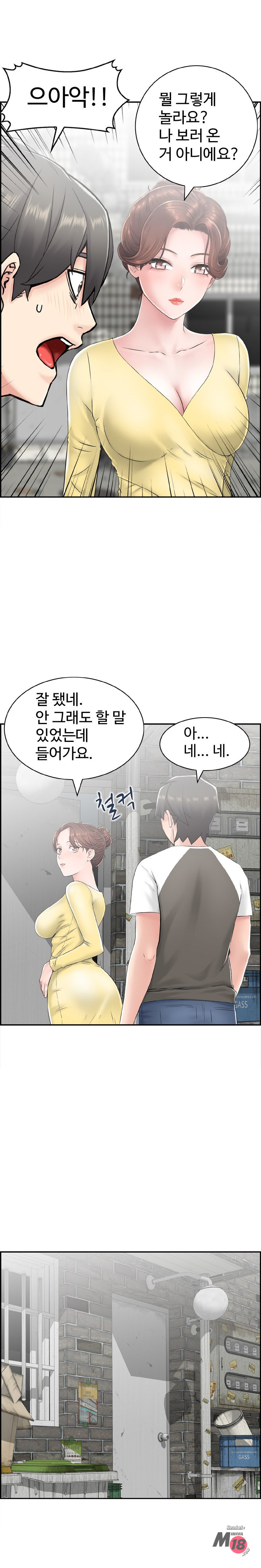Japan Sensei Raw Chapter 14 Page 3