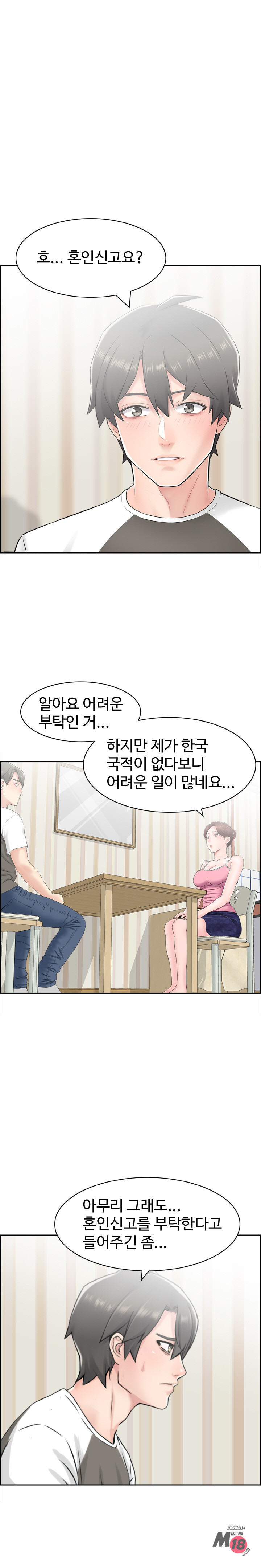 Japan Sensei Raw Chapter 14 Page 4