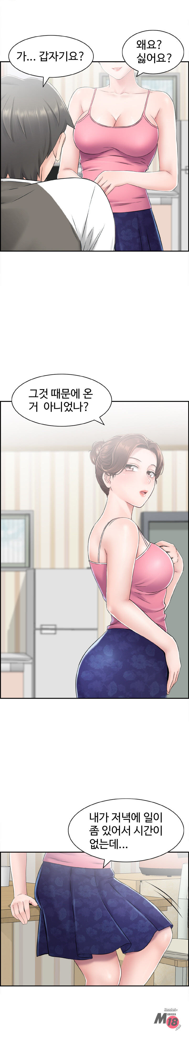 Japan Sensei Raw Chapter 14 Page 6