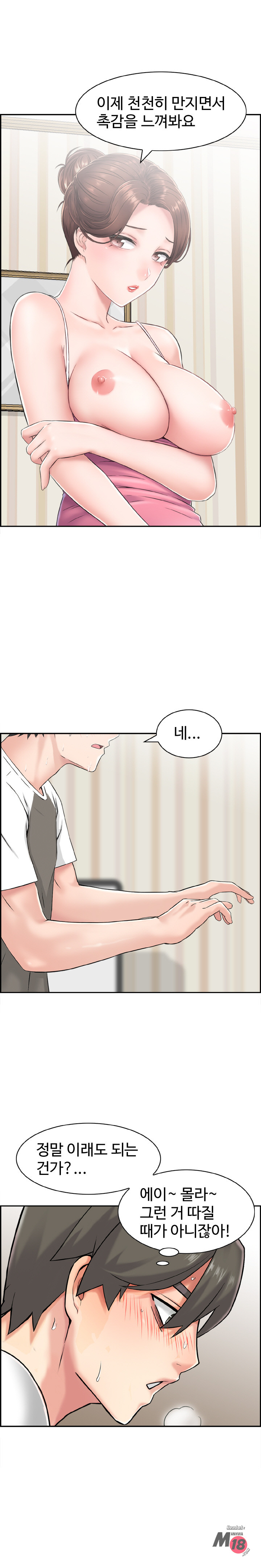 Japan Sensei Raw Chapter 14 Page 8