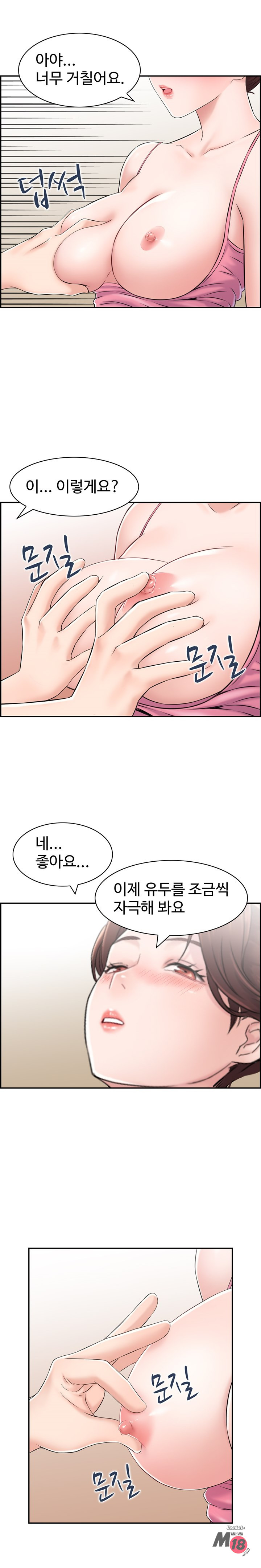 Japan Sensei Raw Chapter 14 Page 9