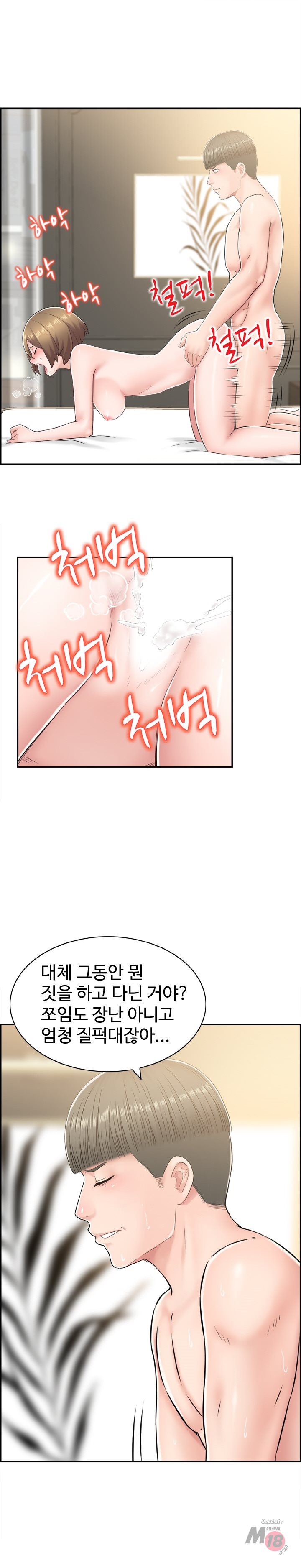 Japan Sensei Raw Chapter 16 Page 15