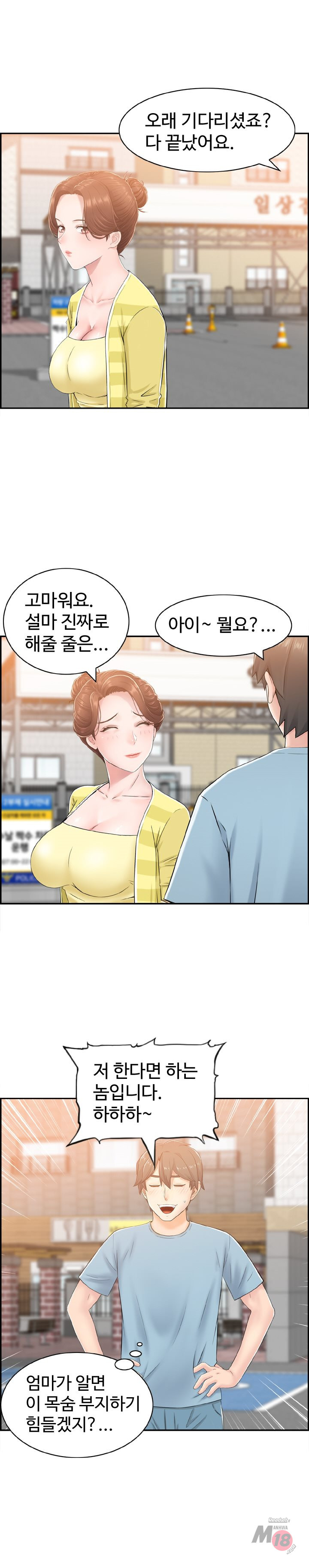 Japan Sensei Raw Chapter 16 Page 9