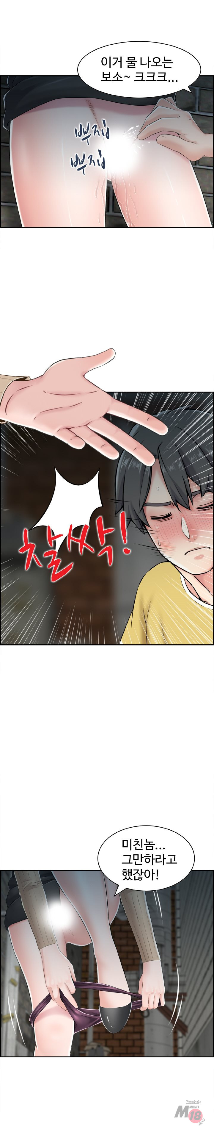 Japan Sensei Raw Chapter 17 Page 16