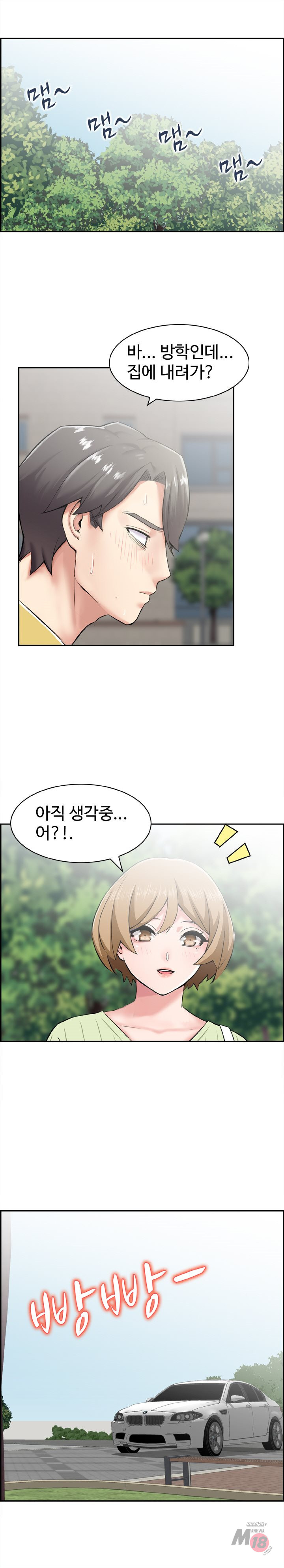 Japan Sensei Raw Chapter 17 Page 5