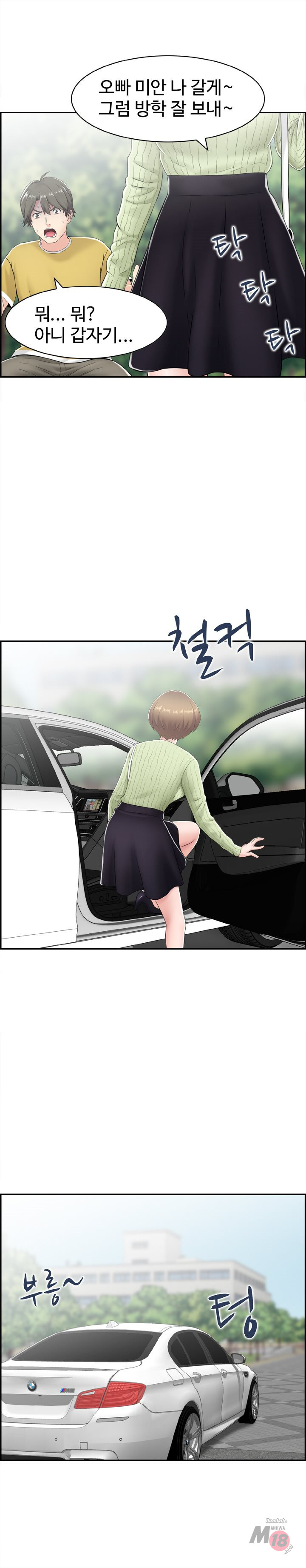 Japan Sensei Raw Chapter 17 Page 6