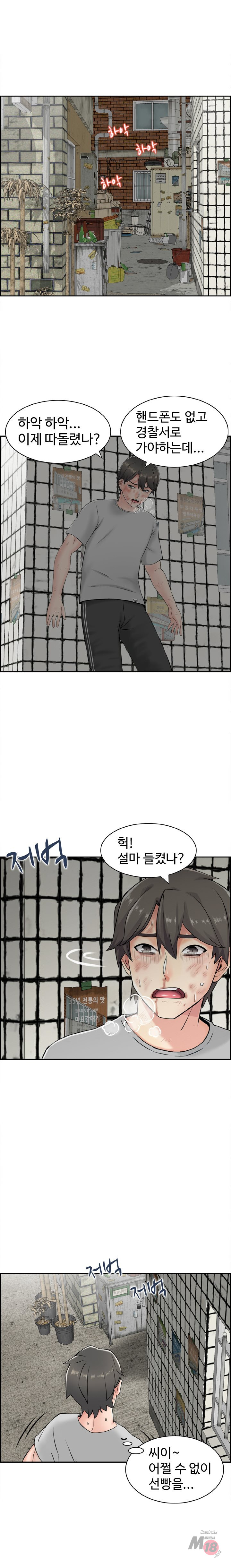 Japan Sensei Raw Chapter 18 Page 10