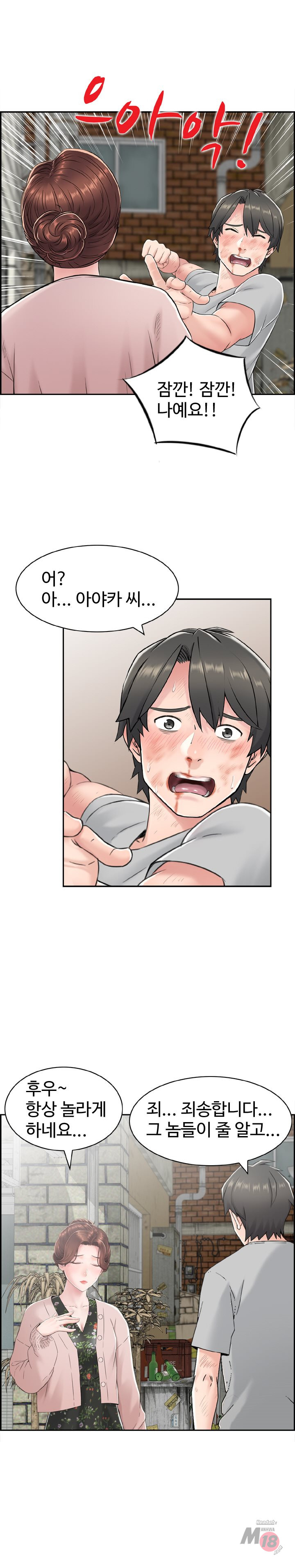 Japan Sensei Raw Chapter 18 Page 11
