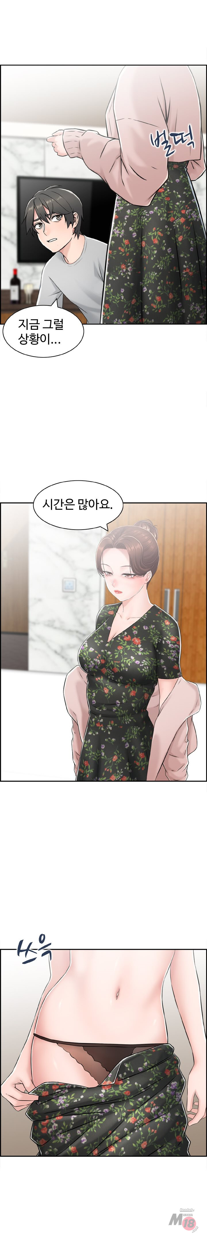 Japan Sensei Raw Chapter 18 Page 16