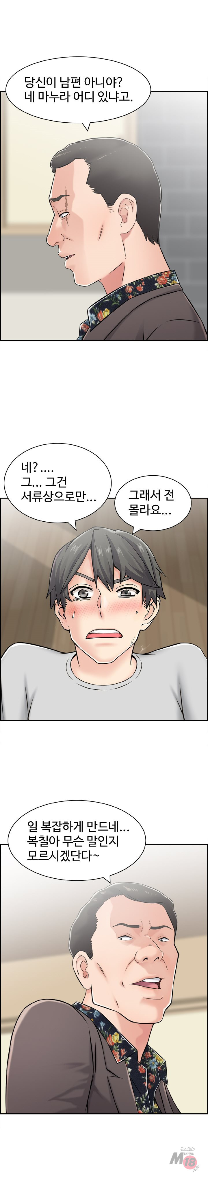 Japan Sensei Raw Chapter 18 Page 5