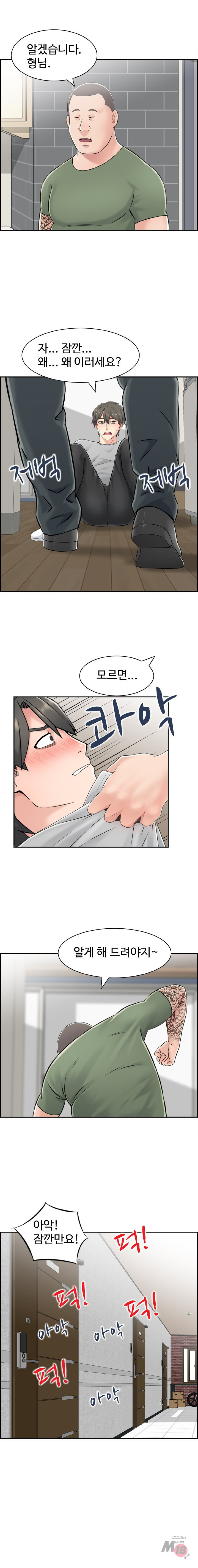 Japan Sensei Raw Chapter 18 Page 6
