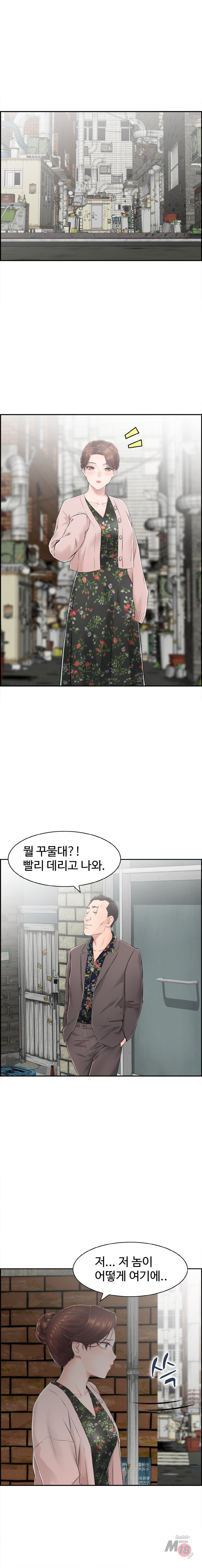 Japan Sensei Raw Chapter 18 Page 7