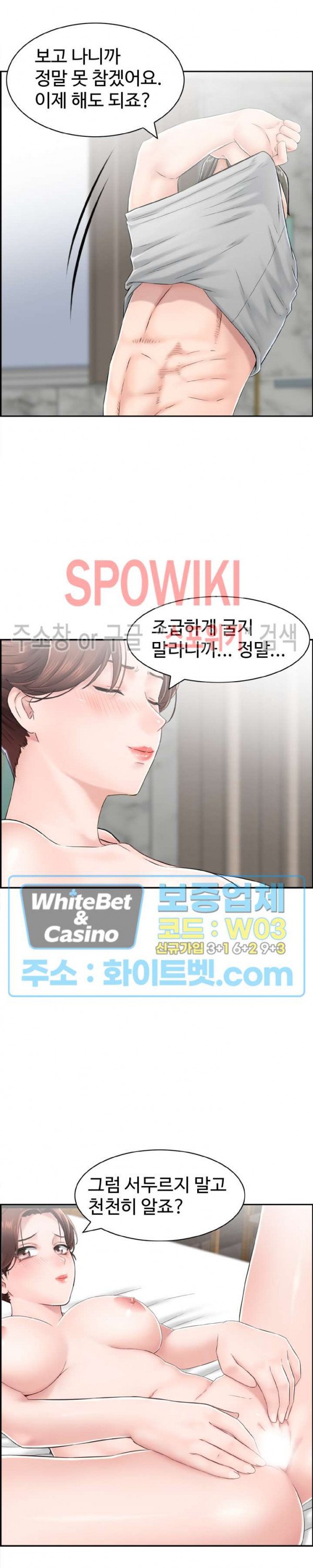 Japan Sensei Raw Chapter 19 Page 12