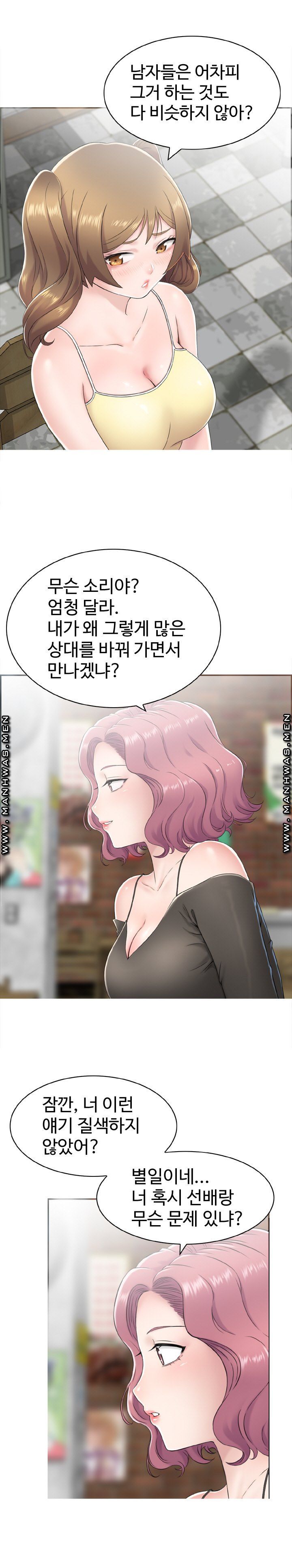 Japan Sensei Raw Chapter 2 Page 10