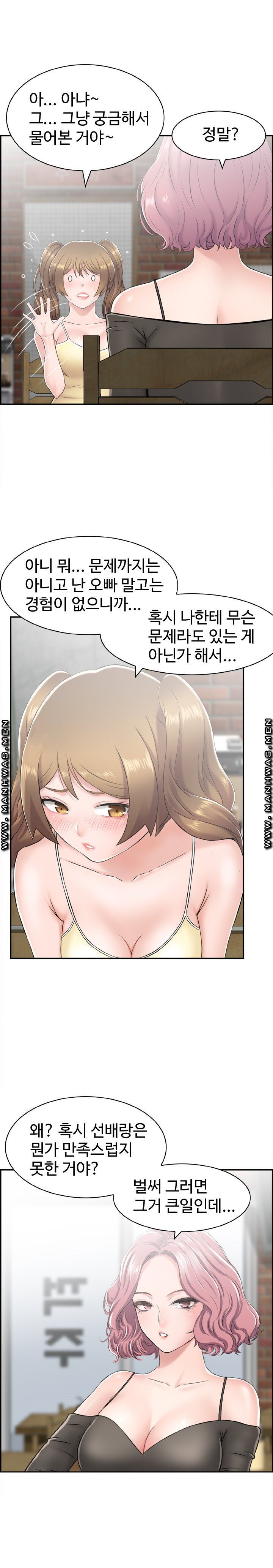 Japan Sensei Raw Chapter 2 Page 11