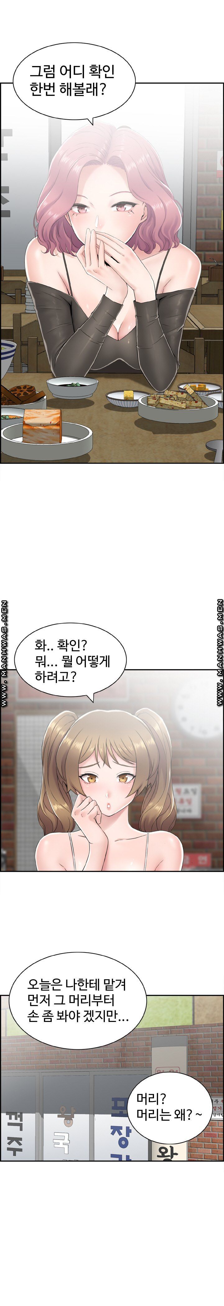 Japan Sensei Raw Chapter 2 Page 12