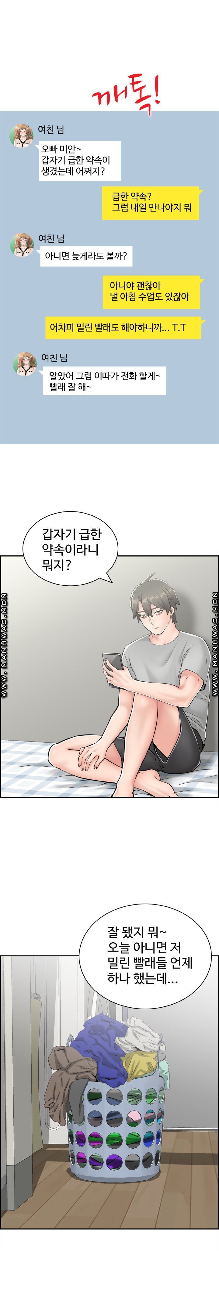 Japan Sensei Raw Chapter 2 Page 13
