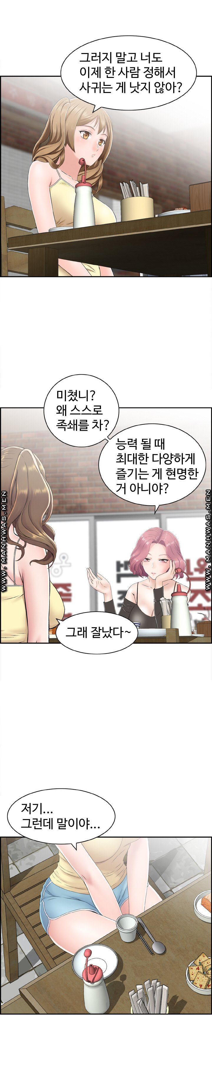 Japan Sensei Raw Chapter 2 Page 9