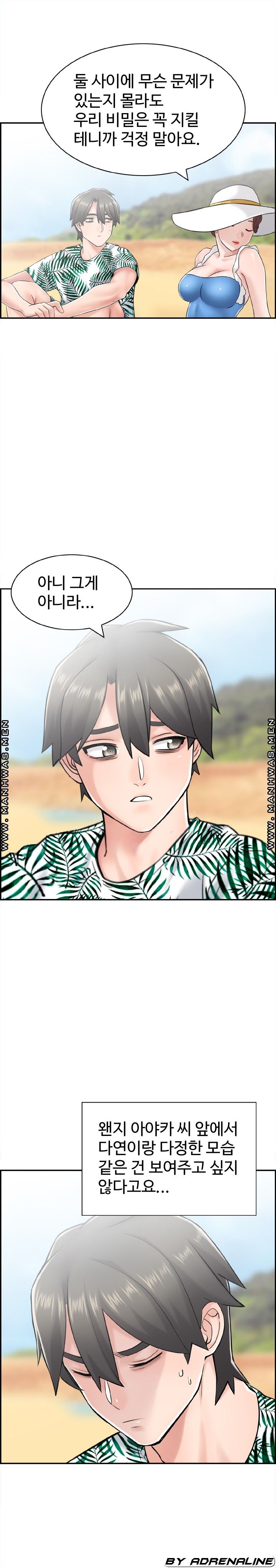 Japan Sensei Raw Chapter 20 Page 11